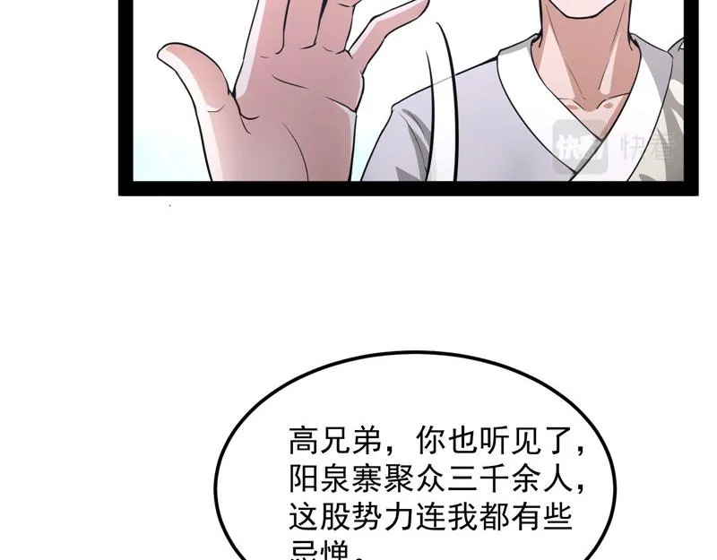 高淼身边第一宠之争 第27页