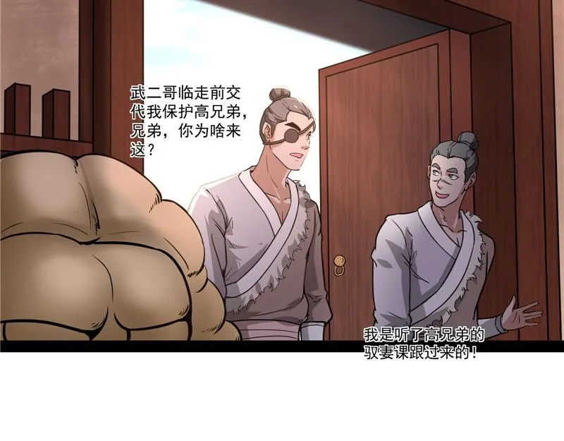 高淼身边第一宠之争 第30页