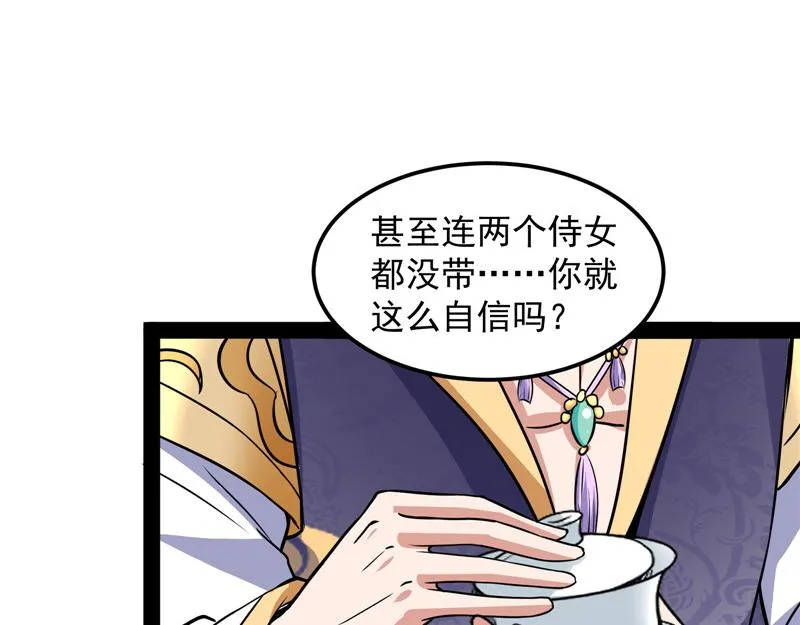 高淼身边第一宠之争 第31页