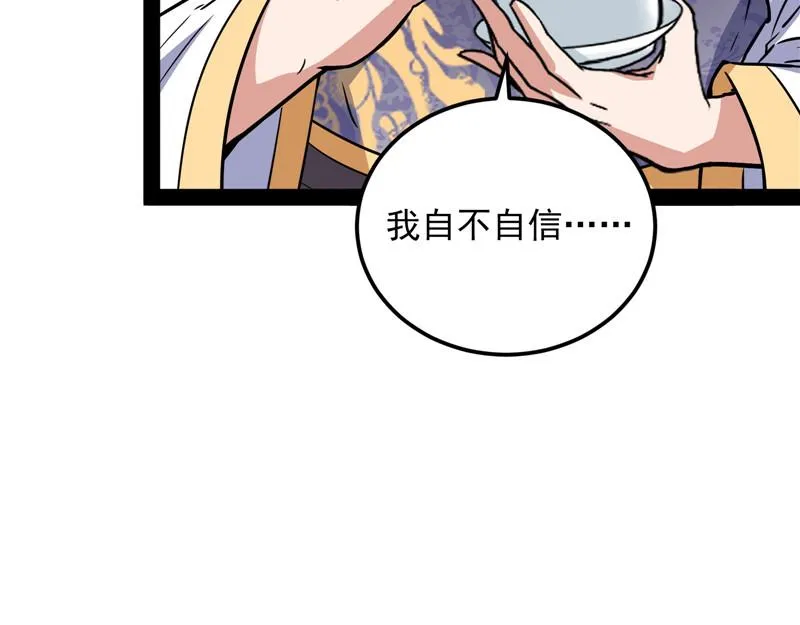 高淼身边第一宠之争 第32页