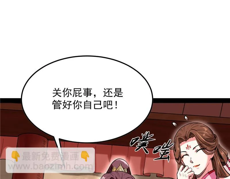 高淼身边第一宠之争 第34页