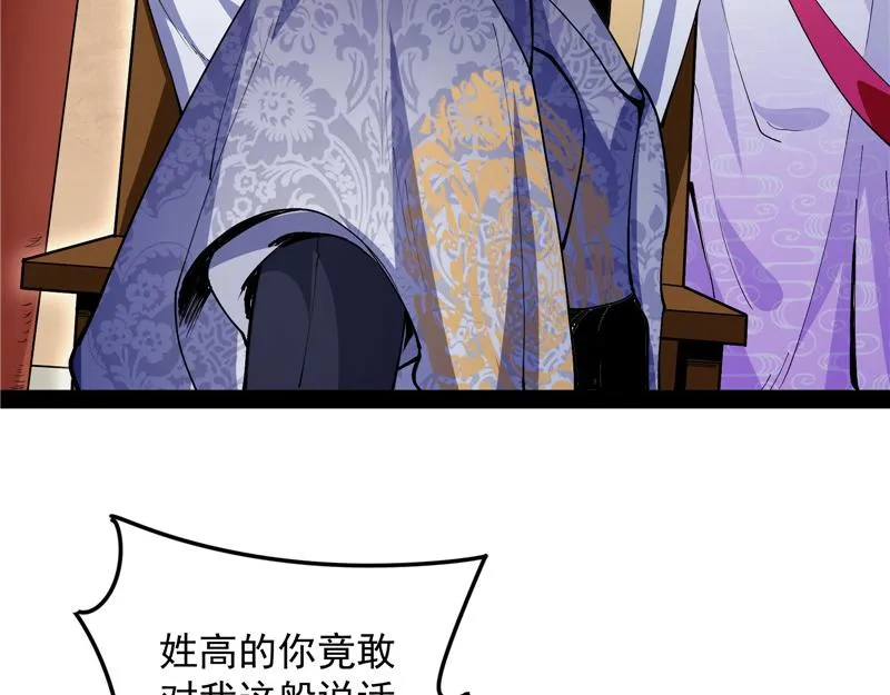 高淼身边第一宠之争 第36页