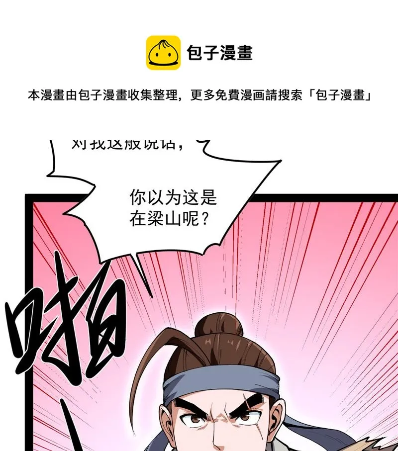 高淼身边第一宠之争 第37页