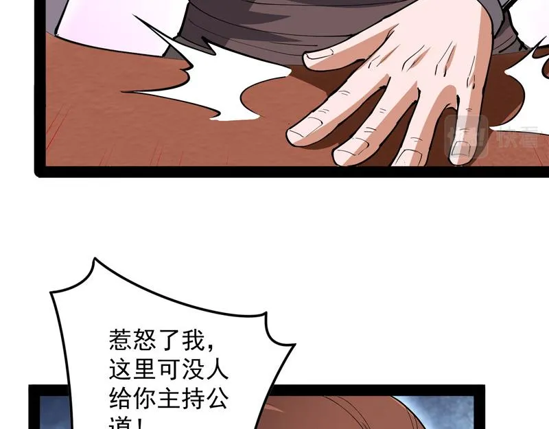高淼身边第一宠之争 第39页