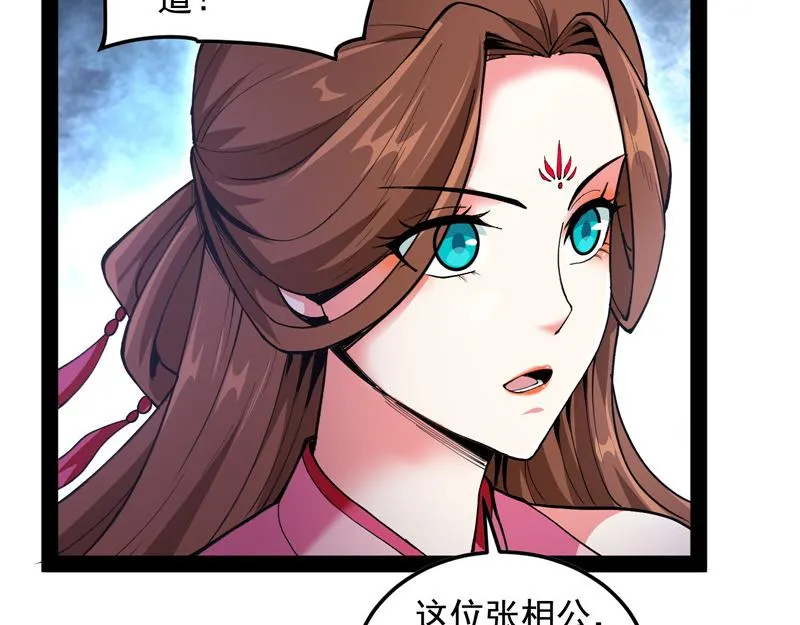 高淼身边第一宠之争 第40页