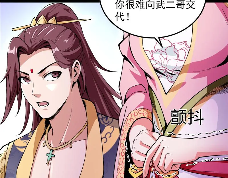 高淼身边第一宠之争 第42页