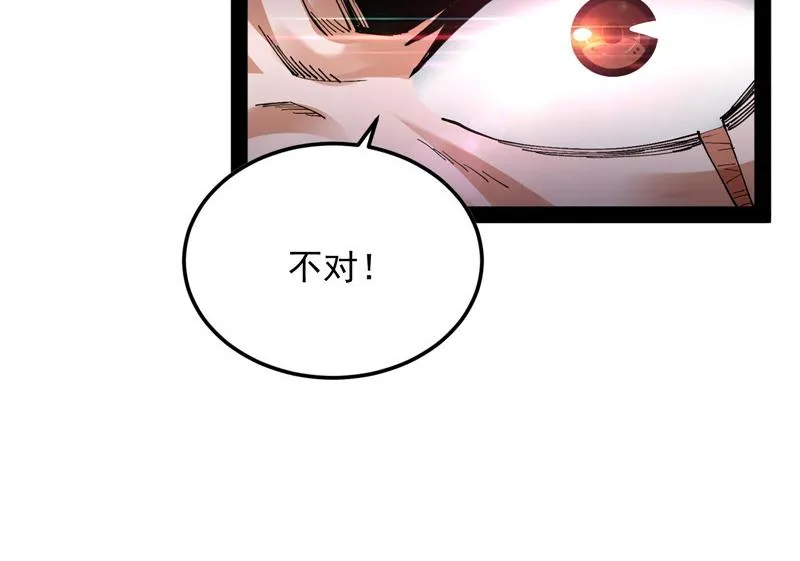高淼身边第一宠之争 第46页