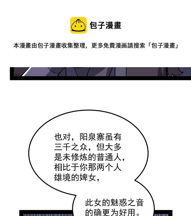 高淼身边第一宠之争 第49页