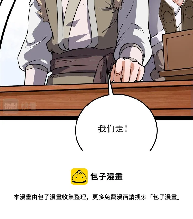 高淼身边第一宠之争 第53页