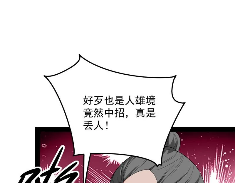 高淼身边第一宠之争 第55页