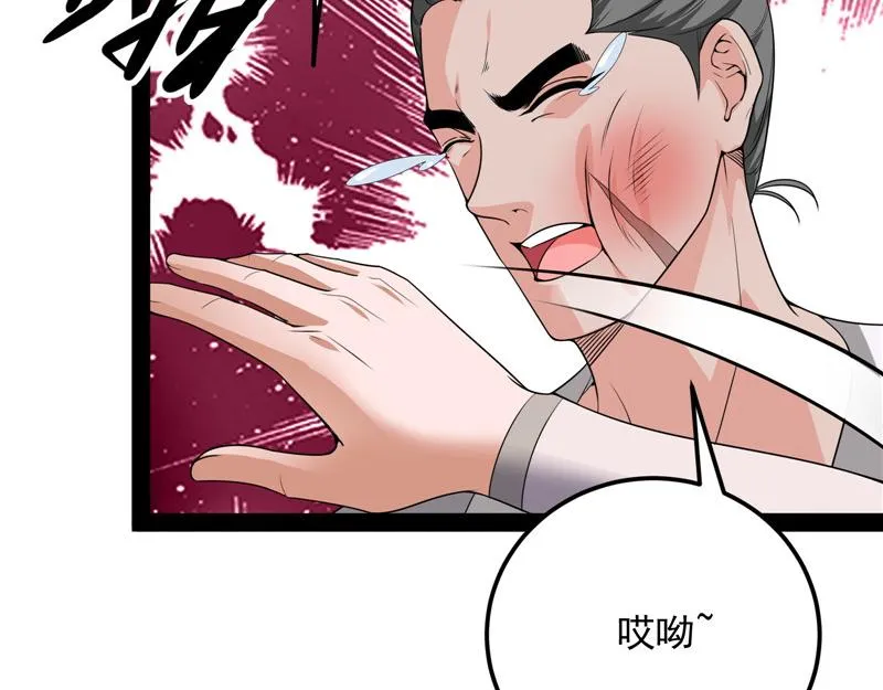 高淼身边第一宠之争 第56页