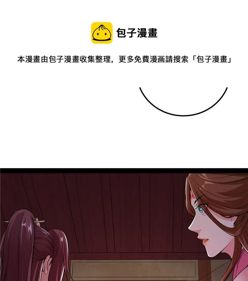 高淼身边第一宠之争 第57页