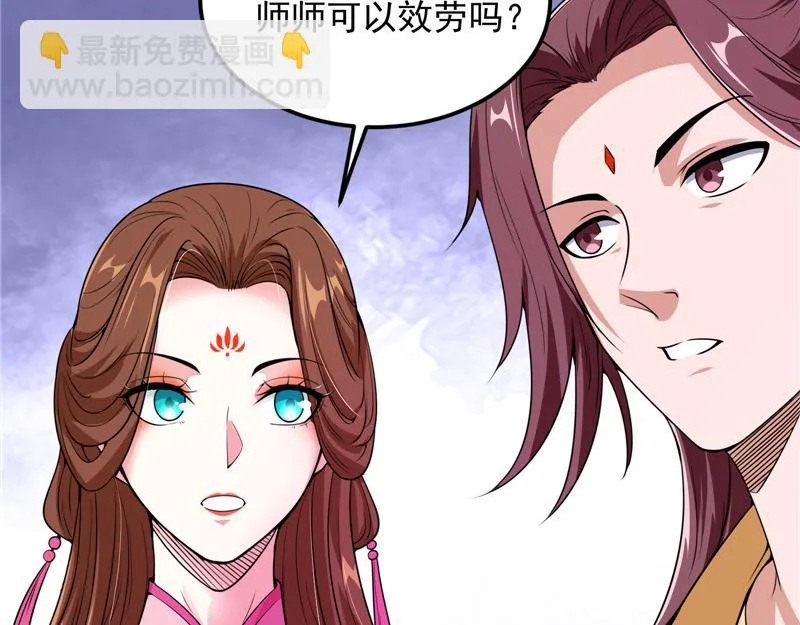 高淼身边第一宠之争 第60页