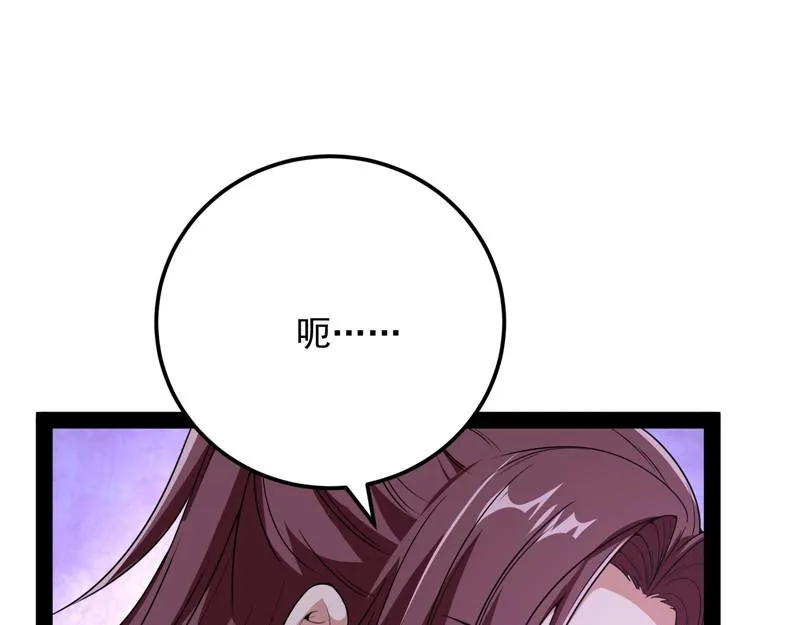 高淼身边第一宠之争 第63页
