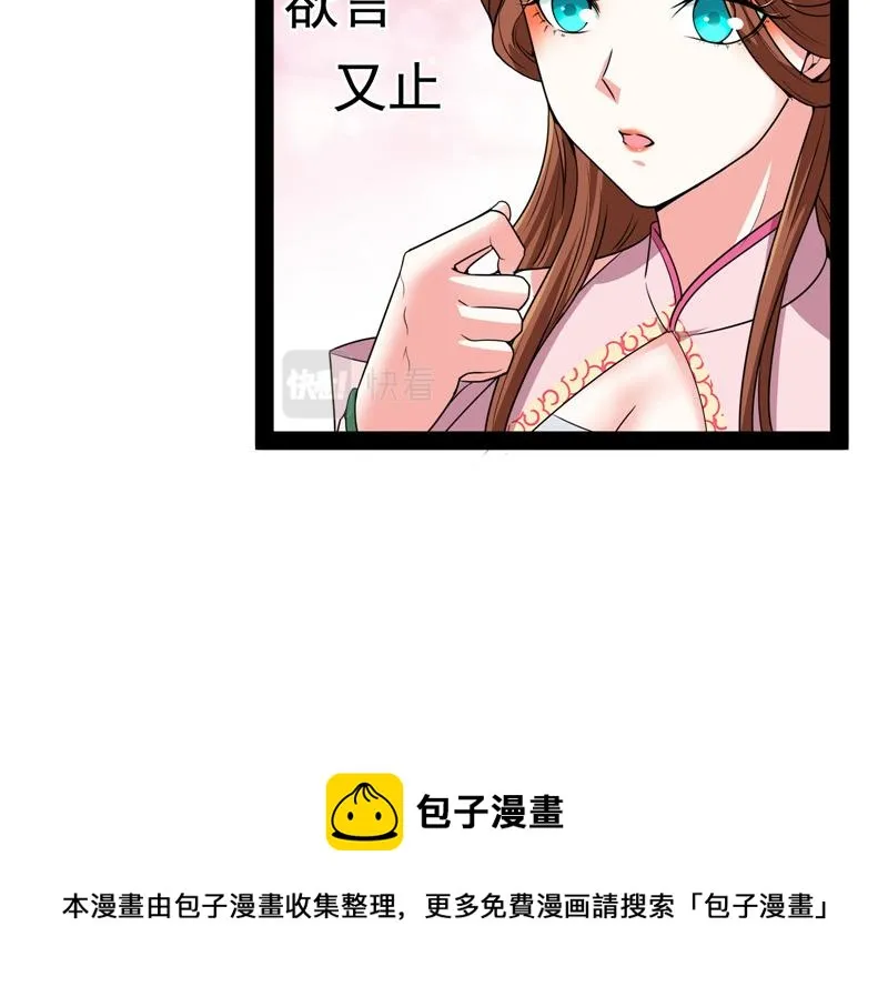 高淼身边第一宠之争 第69页