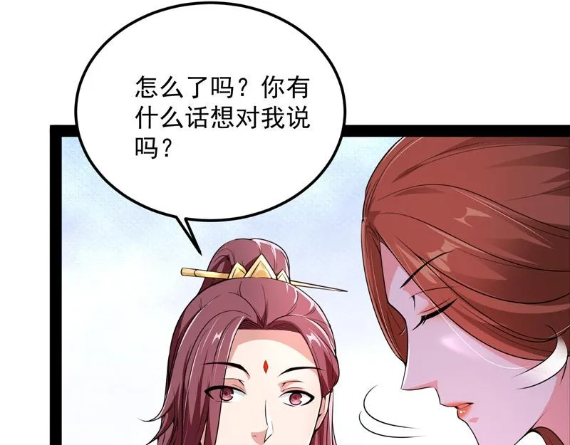高淼身边第一宠之争 第70页