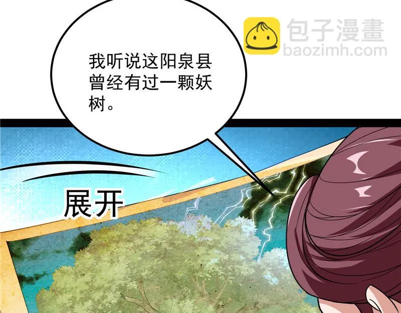 高淼身边第一宠之争 第76页