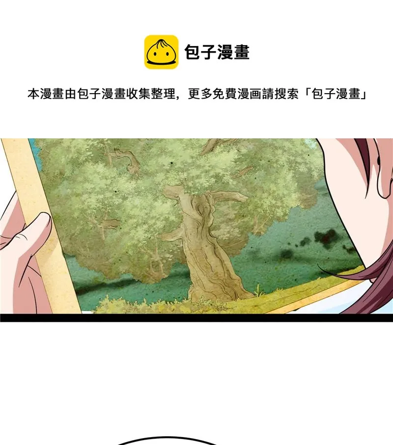高淼身边第一宠之争 第77页