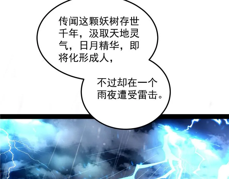 高淼身边第一宠之争 第78页