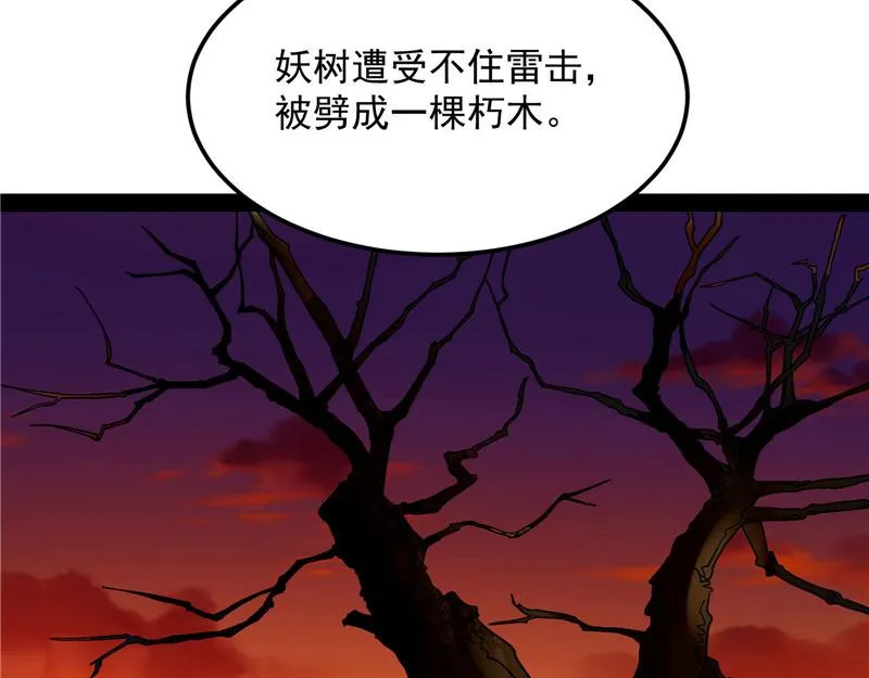 高淼身边第一宠之争 第82页