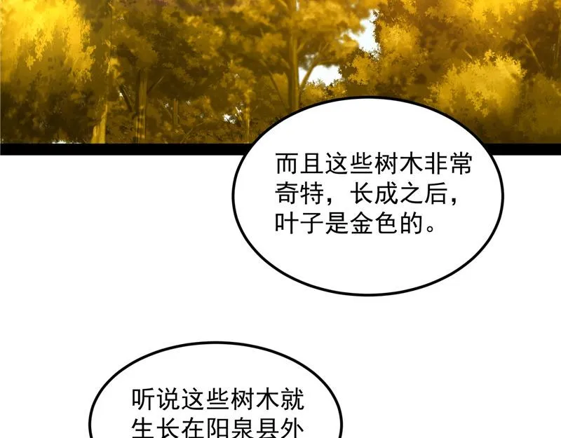 高淼身边第一宠之争 第87页