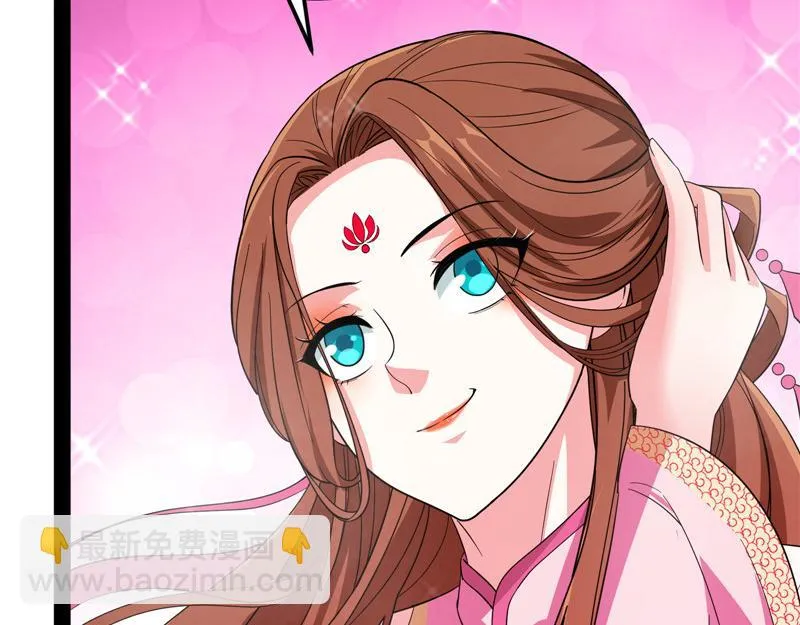 高淼身边第一宠之争 第92页
