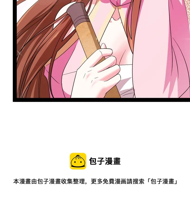 高淼身边第一宠之争 第93页