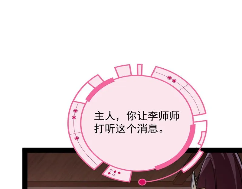 高淼身边第一宠之争 第94页