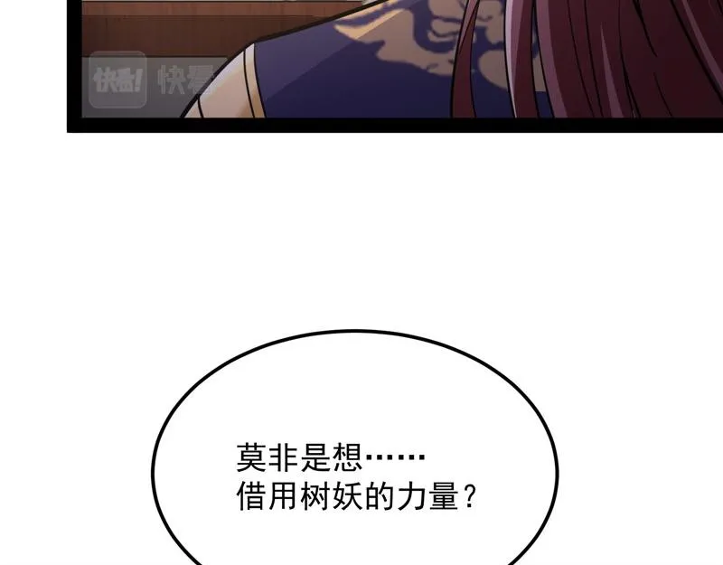高淼身边第一宠之争 第96页