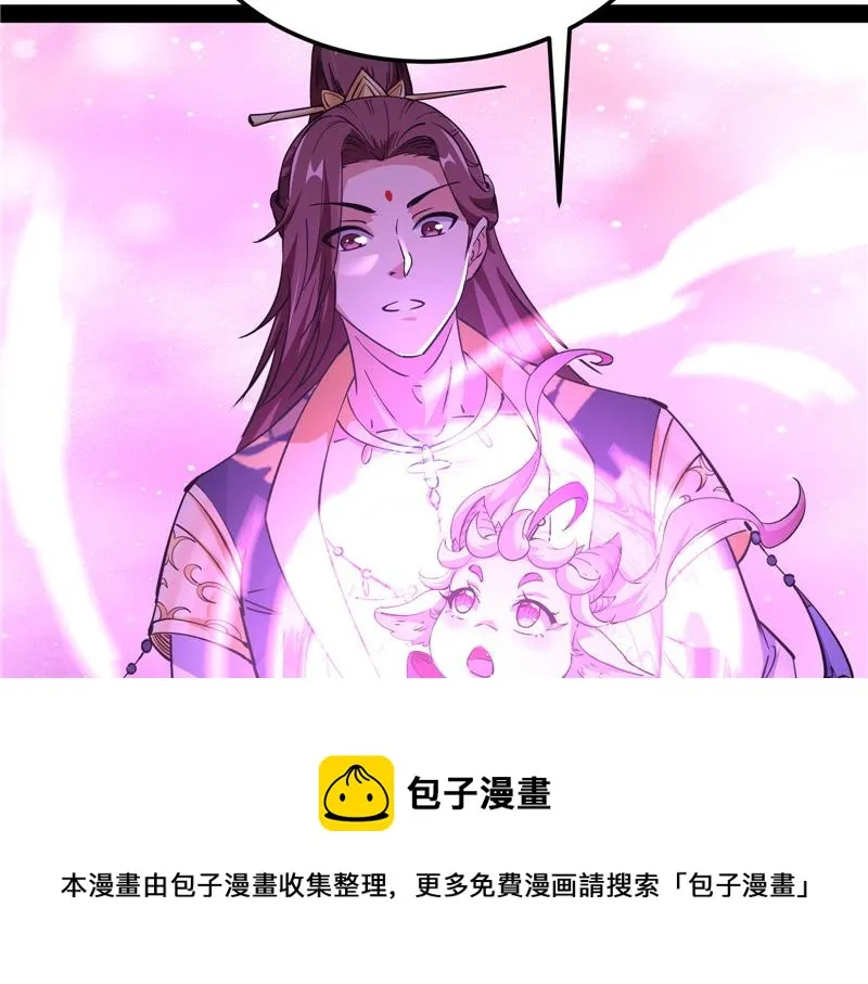 高淼身边第一宠之争 第97页