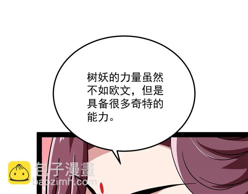 高淼身边第一宠之争 第99页