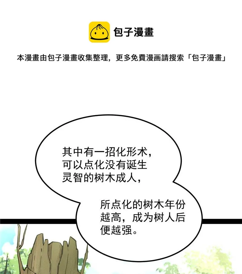 高淼身边第一宠之争 第101页