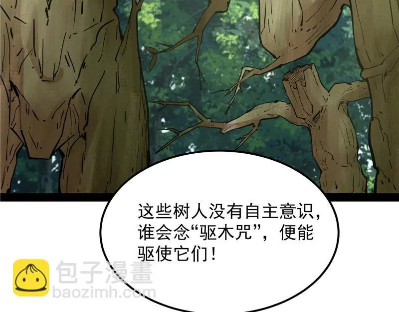 高淼身边第一宠之争 第103页