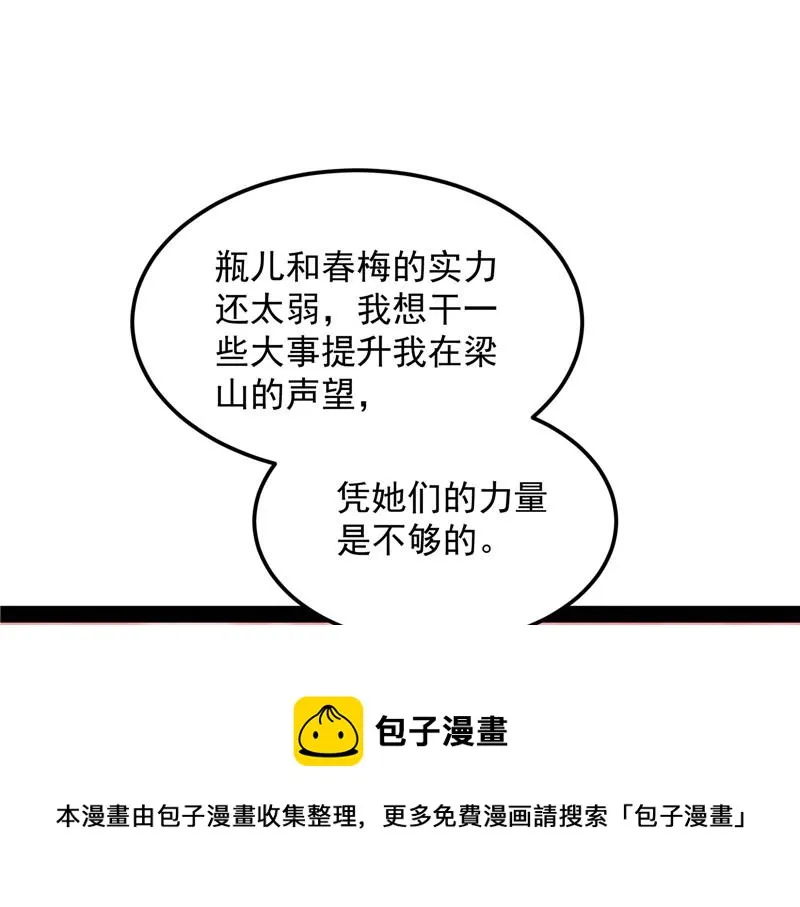 高淼身边第一宠之争 第105页