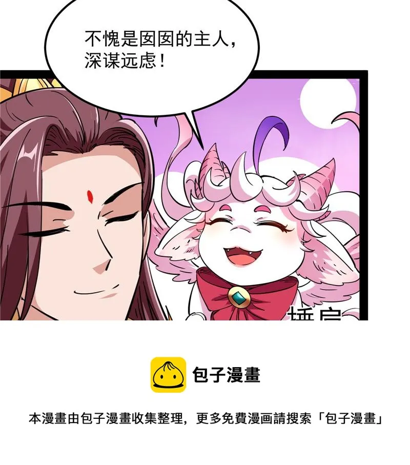 高淼身边第一宠之争 第109页