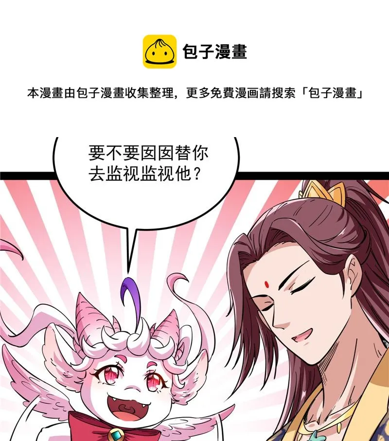 高淼身边第一宠之争 第113页