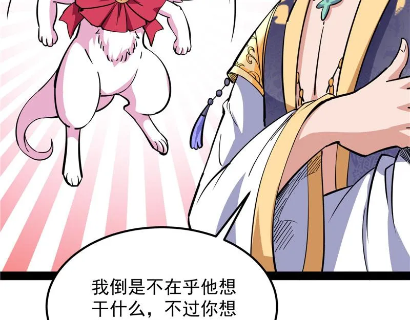 高淼身边第一宠之争 第114页