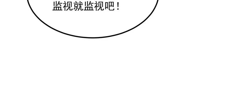 高淼身边第一宠之争 第115页