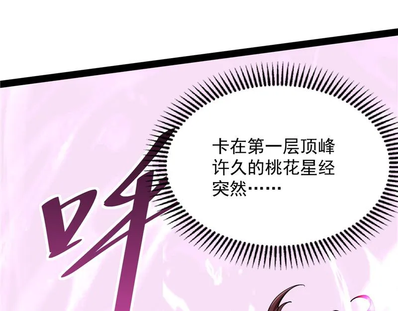 突破与人妻的赞赏 第83页