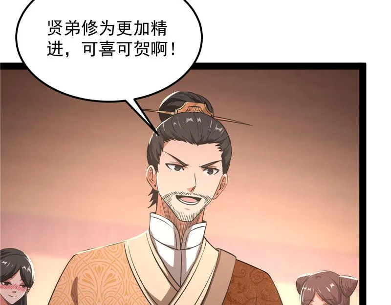 突破与人妻的赞赏 第95页