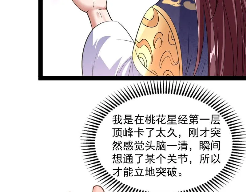 突破与人妻的赞赏 第98页