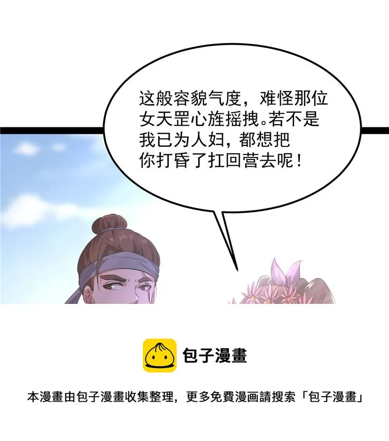 突破与人妻的赞赏 第105页