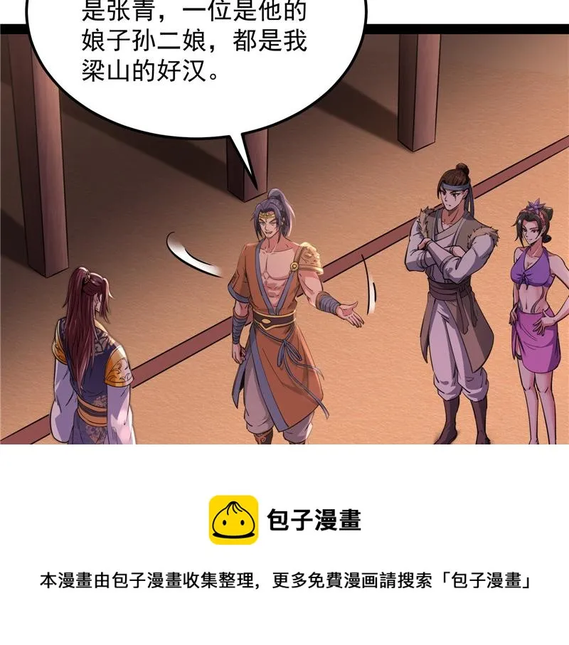 突破与人妻的赞赏 第117页
