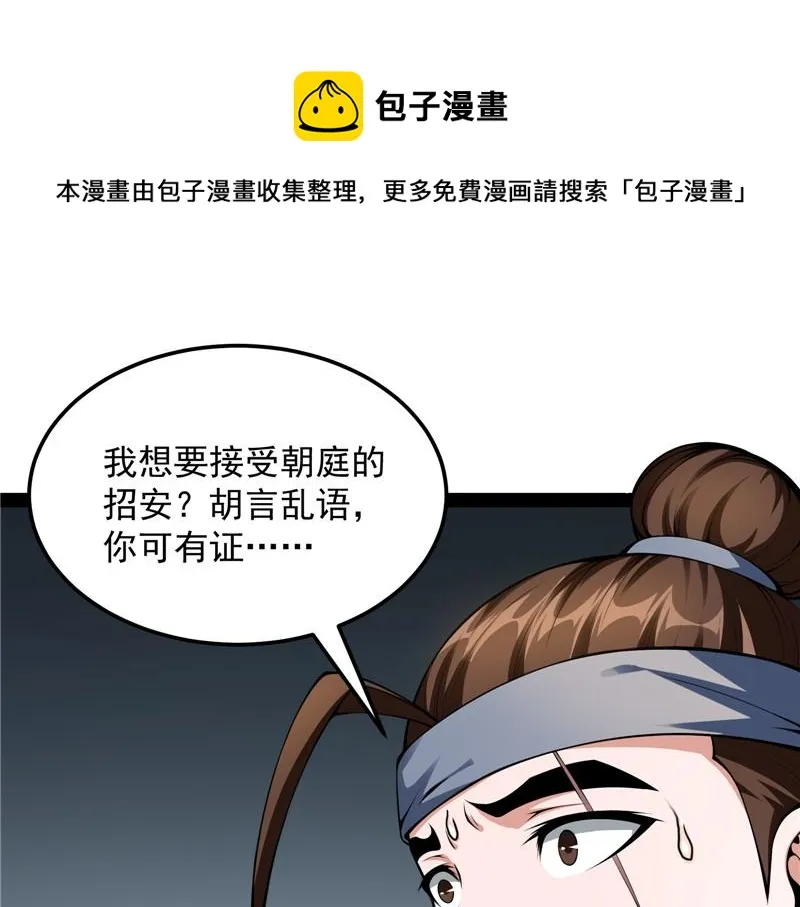 情圣高淼 第5页
