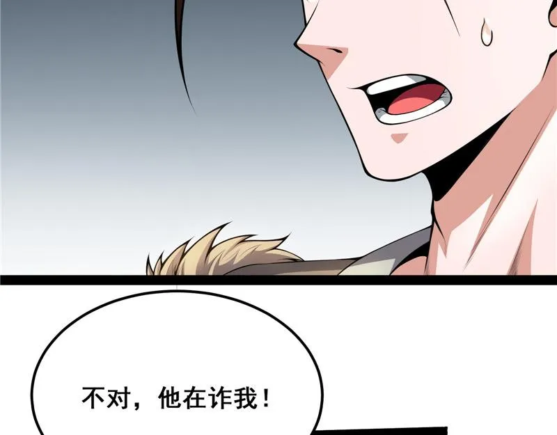 情圣高淼 第6页