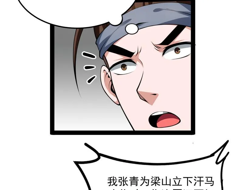 情圣高淼 第7页