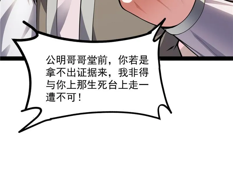 情圣高淼 第10页
