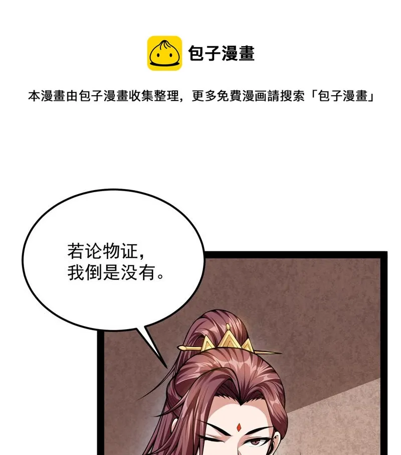 情圣高淼 第13页