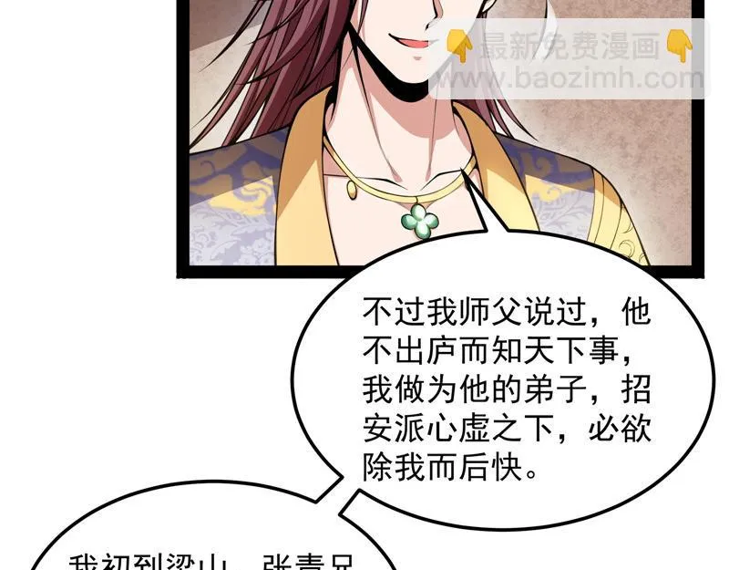 情圣高淼 第14页