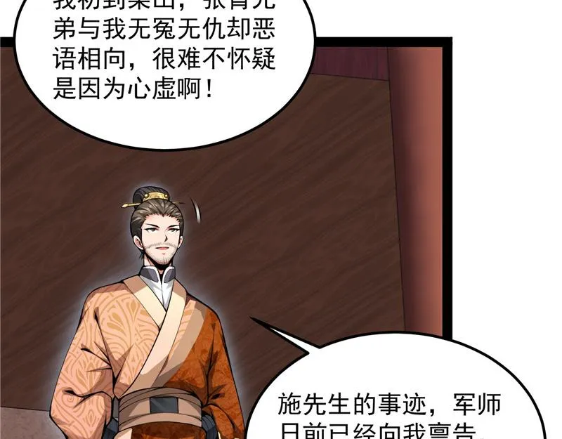 情圣高淼 第15页